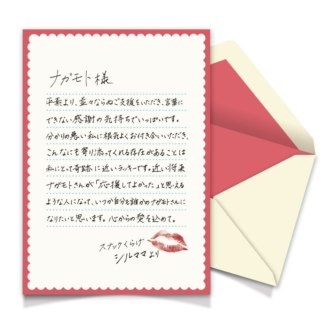 letter